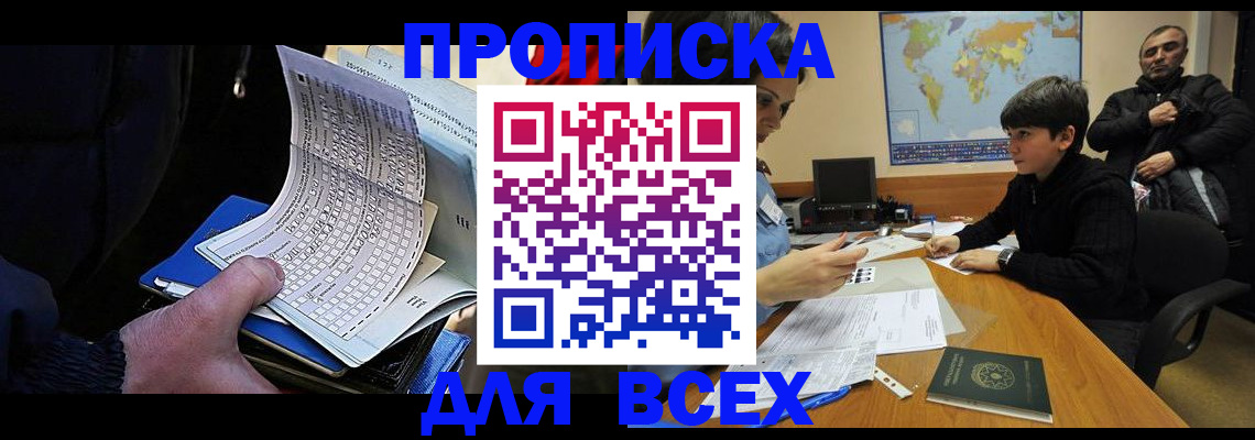 прописка в квартире в Касли