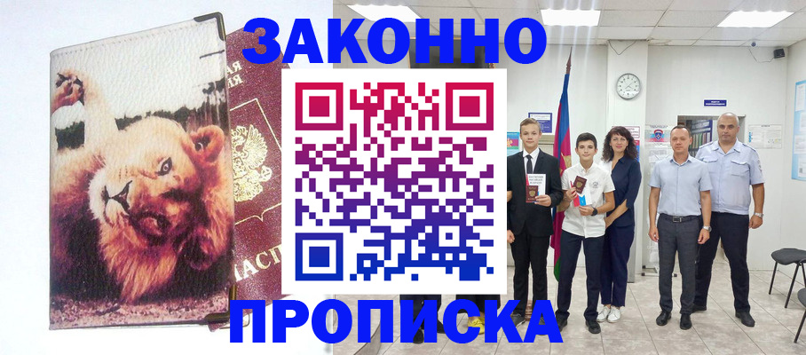 прописка в квартире в Касли