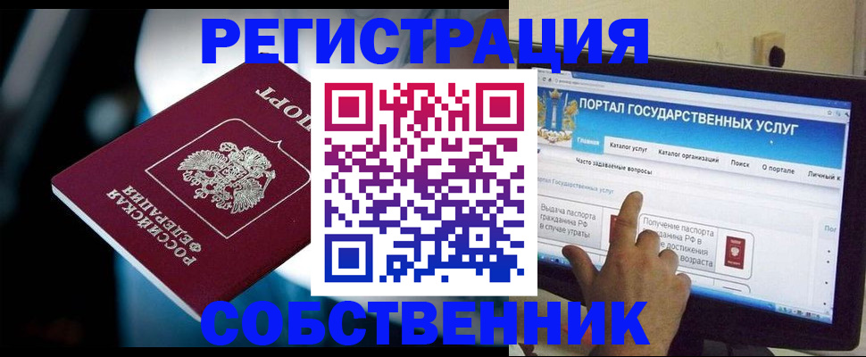 миграционный учет в Касли