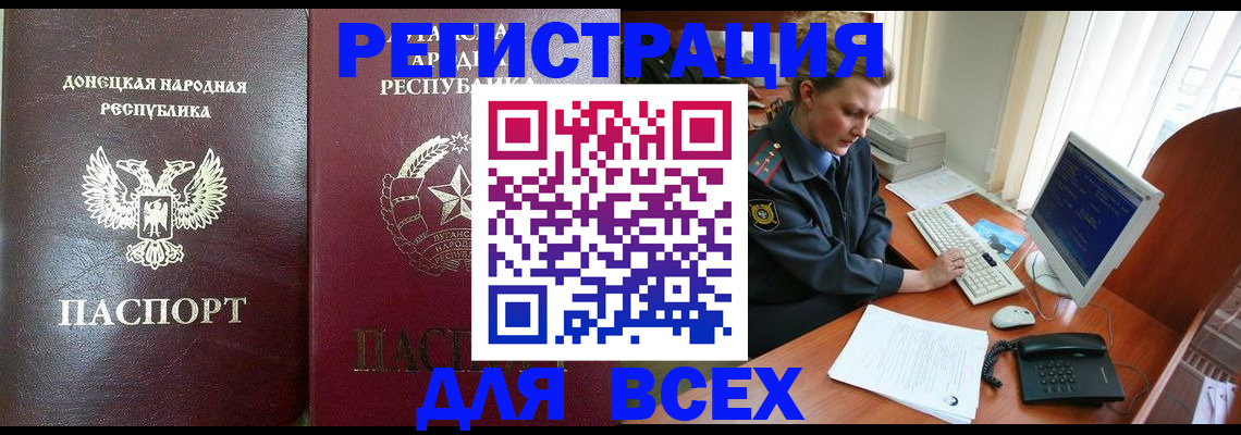 прописка штамп в Касли