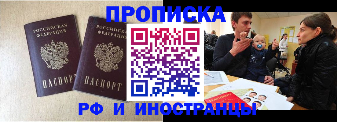 временная регистрация законно в Касли